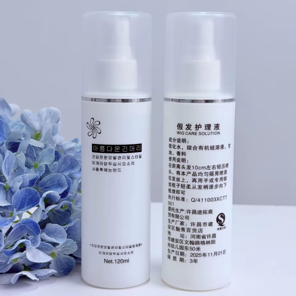 Hair Care Spray - Spray Desembaraçante para Perucas de Cabelo